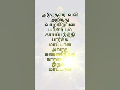 Bhagavad gita quotes in tamil | பகவத் கீதை பொன்மொழிகள் - YouTube