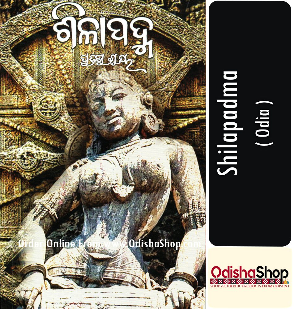 Buy Odia Novel Shilapadma By Pratibha Ray From OdishaShop