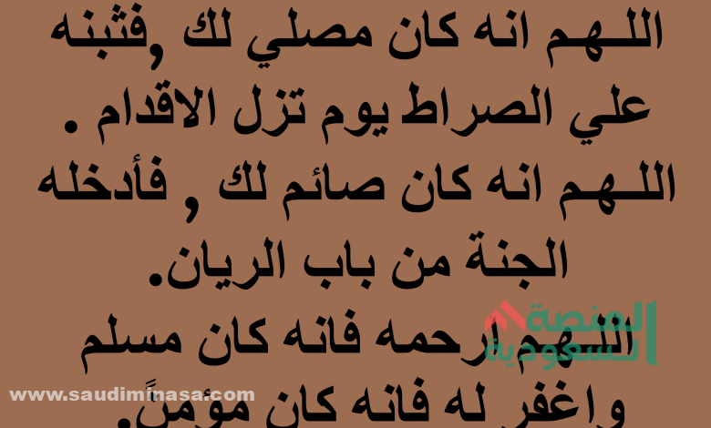 اللهم ارحم ابي واسكنه الجنة | +200 دعاء للأب المتوفي - المَملګة