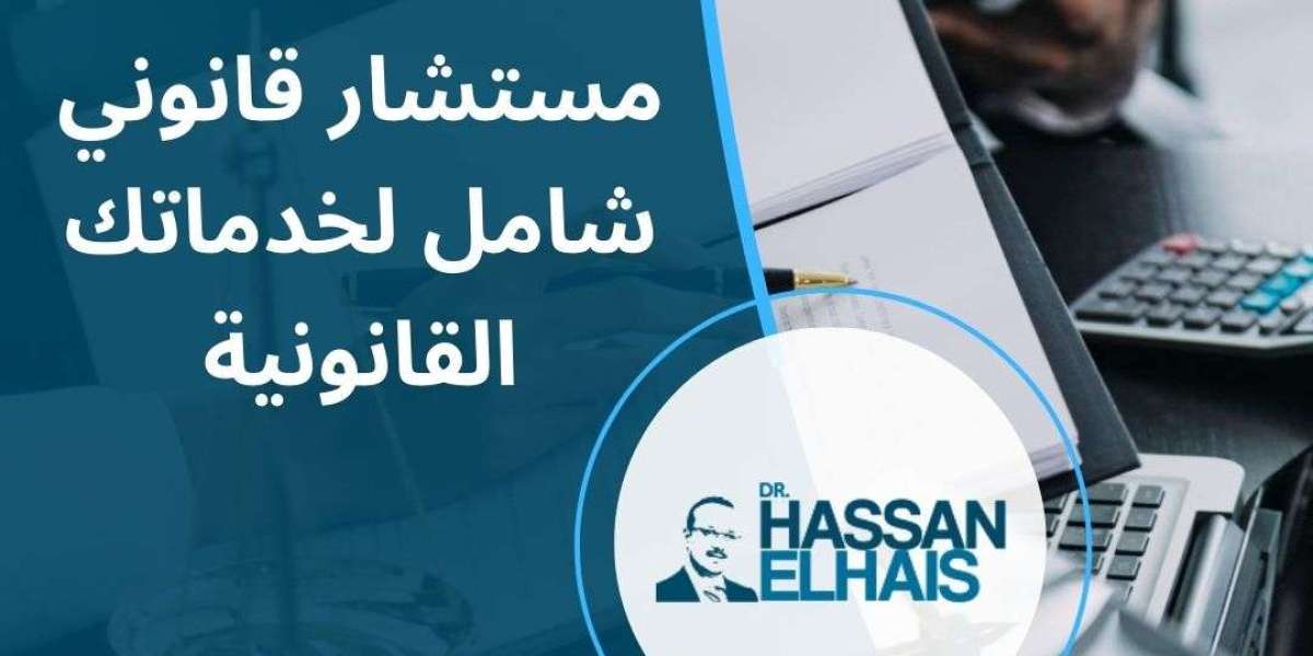 الدكتور حسن الحايس: مستشارك القانوني الأفضل في أبوظبي