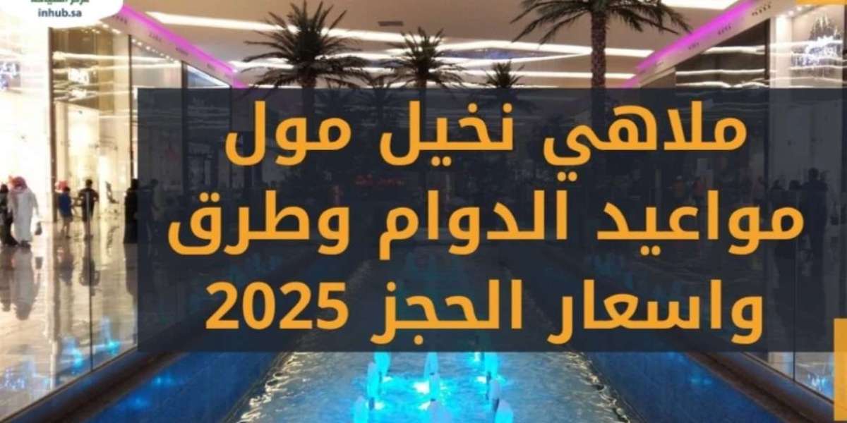 استمتع بأجمل الرحلات: أفضل المولات والمنتجعات والحدائق مع مركز السياحة