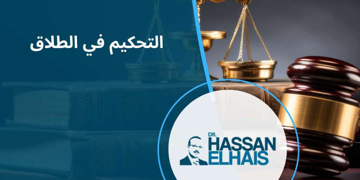 التحكيم في الطلاق