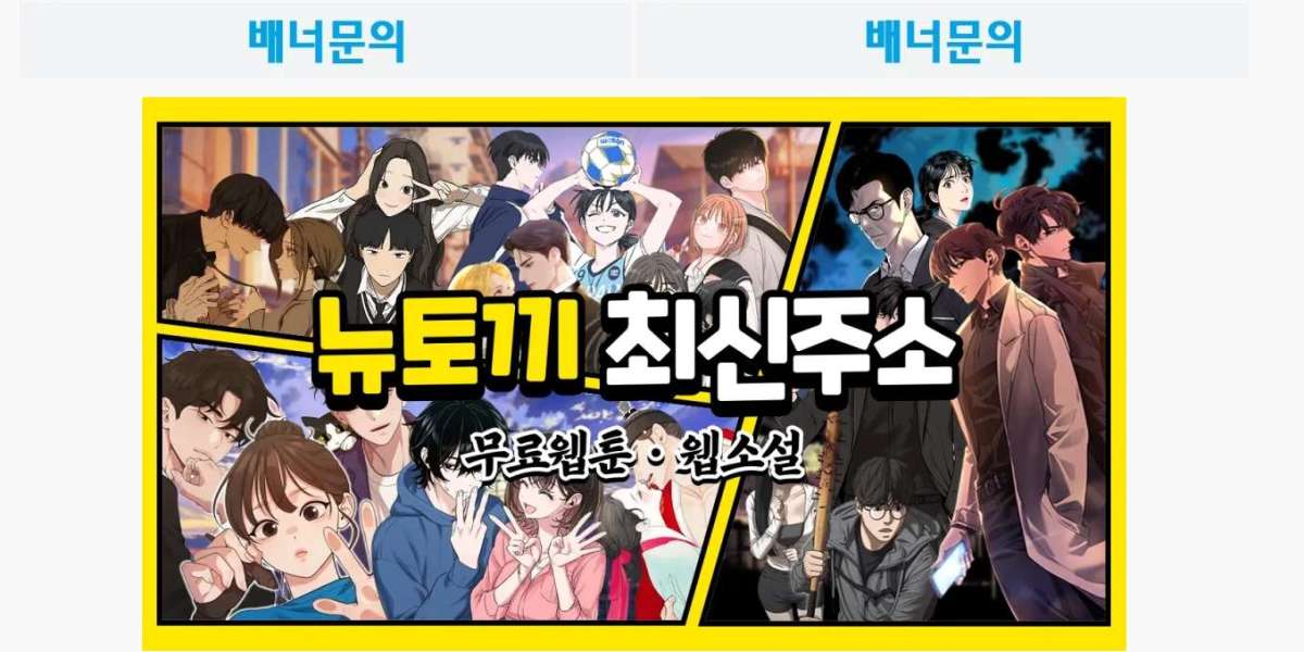 뉴토끼 | ✅구글검색 빠른주소✅ 감정이 피어나는 웹툰의 안식처